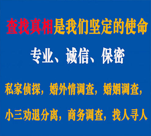 关于佳县忠侦调查事务所